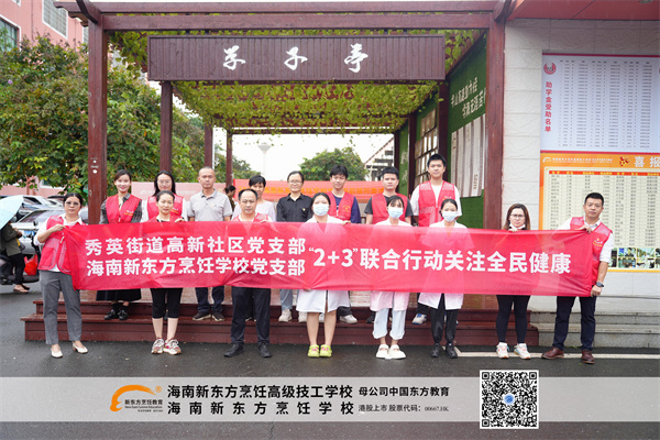 關愛健康，護夢前行！海南新東方組織師生開展健康體檢活動！